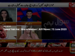 Sawal Yeh Hai 13th June 2020 Today by Ary News Sawal Yeh Hai 13th June 2020 Today by Ary News