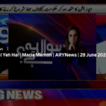Sawal Yeh Hai 28th June 2020 Today by Ary News Sawal Yeh Hai 28th June 2020 Today by Ary News
