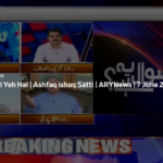 Sawal Yeh Hai 7th June 2020 Today by Ary News Sawal Yeh Hai 7th June 2020 Today by Ary News
