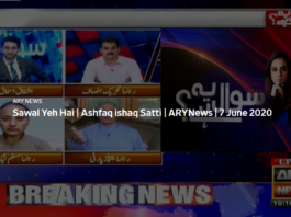 Sawal Yeh Hai 7th June 2020 Today by Ary News Sawal Yeh Hai 7th June 2020 Today by Ary News