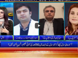 Seedhi Baat 10th June 2020 Today by Neo News HD Seedhi Baat 10th June 2020 Today by Neo News HD