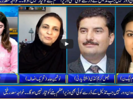 Seedhi Baat 24th June 2020 Today by Neo News HD Seedhi Baat 24th June 2020 Today by Neo News HD