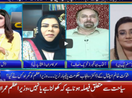 Seedhi Baat 1st June 2020 Today by Neo News HD Seedhi Baat 1st June 2020 Today by Neo News HD