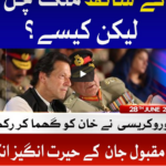 Tabdeeli with Ameer Abbas 28th June 2020 Today by Bol News Tabdeeli with Ameer Abbas 28th June 2020 Today by Bol News