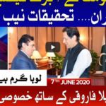 Tabdeeli with Ameer Abbas 7th June 2020 Today by Bol News Tabdeeli with Ameer Abbas 7th June 2020 Today by Bol News