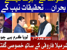 Tabdeeli with Ameer Abbas 7th June 2020 Today by Bol News Tabdeeli with Ameer Abbas 7th June 2020 Today by Bol News