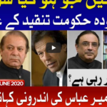 Tabdeeli with Ameer Abbas 13th June 2020 Today by Bol News Tabdeeli with Ameer Abbas 13th June 2020 Today by Bol News