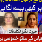 Tabdeeli with Ameer Abbas 21st June 2020 Today by Bol News Tabdeeli with Ameer Abbas 21st June 2020 Today by Bol News