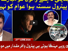 Tabdeeli with Ameer Abbas 27th June 2020 Today by Bol News Tabdeeli with Ameer Abbas 27th June 2020 Today by Bol News