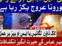 Tabdeeli with Ameer Abbas 14th June 2020 Today by Bol News Tabdeeli with Ameer Abbas 14th June 2020 Today by Bol News