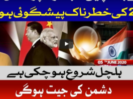 Tajzia with Sami Ibrahim 5th June 2020 Today by Bol News Tajzia with Sami Ibrahim 5th June 2020 Today by Bol News