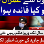 Tajzia with Sami Ibrahim 25th June 2020 Today by Bol News Tajzia with Sami Ibrahim 25th June 2020 Today by Bol News