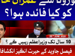 Tajzia with Sami Ibrahim 25th June 2020 Today by Bol News Tajzia with Sami Ibrahim 25th June 2020 Today by Bol News