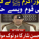 Tajzia With Sami Ibrahim 26th June 2020 Today by Bol News Tajzia With Sami Ibrahim 26th June 2020 Today by Bol News