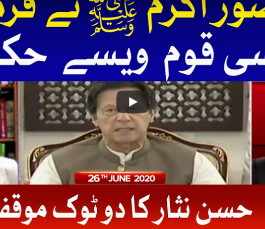 Tajzia With Sami Ibrahim 26th June 2020 Today by Bol News Tajzia With Sami Ibrahim 26th June 2020 Today by Bol News