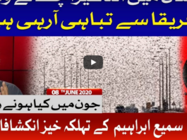 Tajzia with Sami Ibrahim 8th June 2020 Today by Bol News Tajzia with Sami Ibrahim 8th June 2020 Today by Bol News