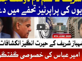 Tajzia with Sami Ibrahim 9th June 2020 Today by Bol News Tajzia with Sami Ibrahim 9th June 2020 Today by Bol News
