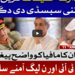 Tajzia with Sami Ibrahim 11th June 2020 Today by Bol News Tajzia with Sami Ibrahim 11th June 2020 Today by Bol News