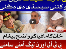 Tajzia with Sami Ibrahim 11th June 2020 Today by Bol News Tajzia with Sami Ibrahim 11th June 2020 Today by Bol News