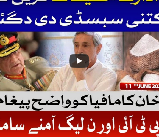 Tajzia with Sami Ibrahim 11th June 2020 Today by Bol News Tajzia with Sami Ibrahim 11th June 2020 Today by Bol News
