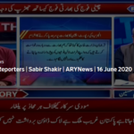The Reporters 16th June 2020 Today by Ary News The Reporters 16th June 2020 Today by Ary News
