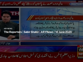 The Reporters 10th June 2020 Today by Ary News The Reporters 10th June 2020 Today by Ary News