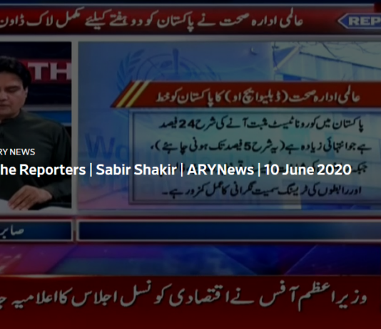 The Reporters 10th June 2020 Today by Ary News The Reporters 10th June 2020 Today by Ary News