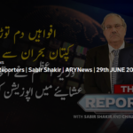 The Reporters 29th June 2020 Today by Ary News The Reporters 29th June 2020 Today by Ary News