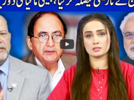Think Tank 7th June 2020 Today by Dunya News Think Tank 7th June 2020 Today by Dunya News