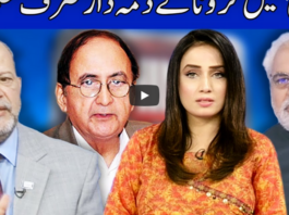 Think Tank 21st June 2020 Today by Dunya News Think Tank 21st June 2020 Today by Dunya News