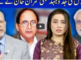 Think Tank 28th June 2020 Today by Dunya News Think Tank 28th June 2020 Today by Dunya News