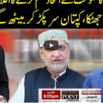 To The Point 17th June 2020 Today by Express News To The Point 17th June 2020 Today by Express News