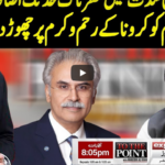 To The Point 1st June 2020 Today by Express News To The Point 1st June 2020 Today by Express News