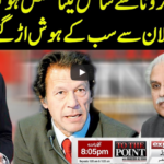 To The Point 9th June 2020 Today by Express News To The Point 9th June 2020 Today by Express News