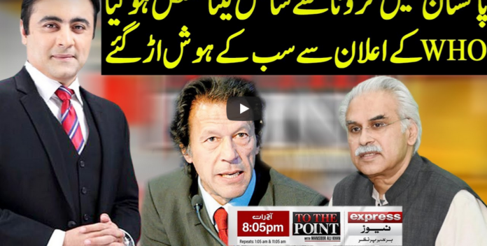 To The Point 9th June 2020 Today by Express News