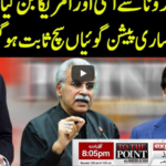 To The Point 10th June 2020 Today by Express News To The Point 10th June 2020 Today by Express News