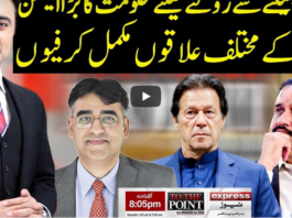 To The Point 15th June 2020 Today by Express News To The Point 15th June 2020 Today by Express News