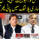 To The Point 30th June 2020 Today by Express News To The Point 30th June 2020 Today by Express News