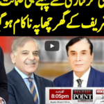 To The Point 2nd June 2020 Today by Express News To The Point 2nd June 2020 Today by Express News