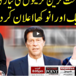 To The Point 16th June 2020 Today by Express News To The Point 16th June 2020 Today by Express News