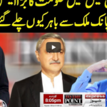 To The Point 8th June 2020 Today by Express News To The Point 8th June 2020 Today by Express News