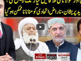 To The Point 22nd June 2020 Today by Express News To The Point 22nd June 2020 Today by Express News