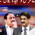 Tonight With Fareeha 5th June 2020 Today by Abb Tak News Tonight With Fareeha 5th June 2020 Today by Abb Tak News