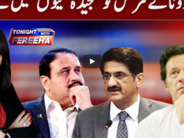 Tonight With Fareeha 5th June 2020 Today by Abb Tak News Tonight With Fareeha 5th June 2020 Today by Abb Tak News