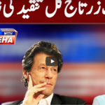 Tonight With Fareeha 22nd June 2020 Today by Abb Tak News Tonight With Fareeha 22nd June 2020 Today by Abb Tak News