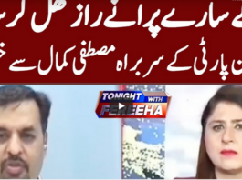 Tonight With Fareeha 26th June 2020 Today by Abb Tak News Tonight With Fareeha 26th June 2020 Today by Abb Tak News
