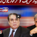 Tonight with Fereeha 2nd June 2020 Today by Abb Tak News Tonight with Fereeha 2nd June 2020 Today by Abb Tak News