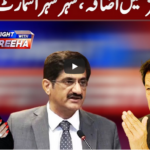 Tonight With Fereeha 16th June 2020 Today by Abb Tak News Tonight With Fereeha 16th June 2020 Today by Abb Tak News