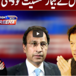 Tonight With Fareeha 11th June 2020 Today by Abb Tak News Tonight With Fareeha 11th June 2020 Today by Abb Tak News
