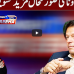 Tonight With Fareeha 10th June 2020 Today by Abb Tak News Tonight With Fareeha 10th June 2020 Today by Abb Tak News